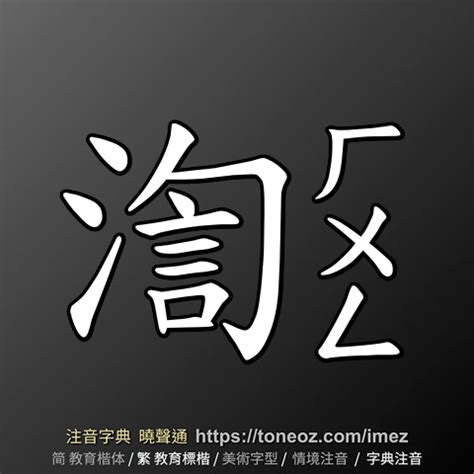 檀造詞|檀 的解釋、造句造詞。注音字典曉聲通